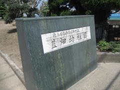 藍畑幼稚園