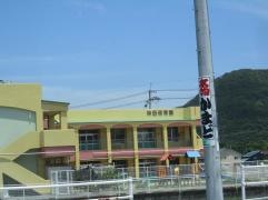 林田保育園