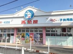 西松屋　板付店