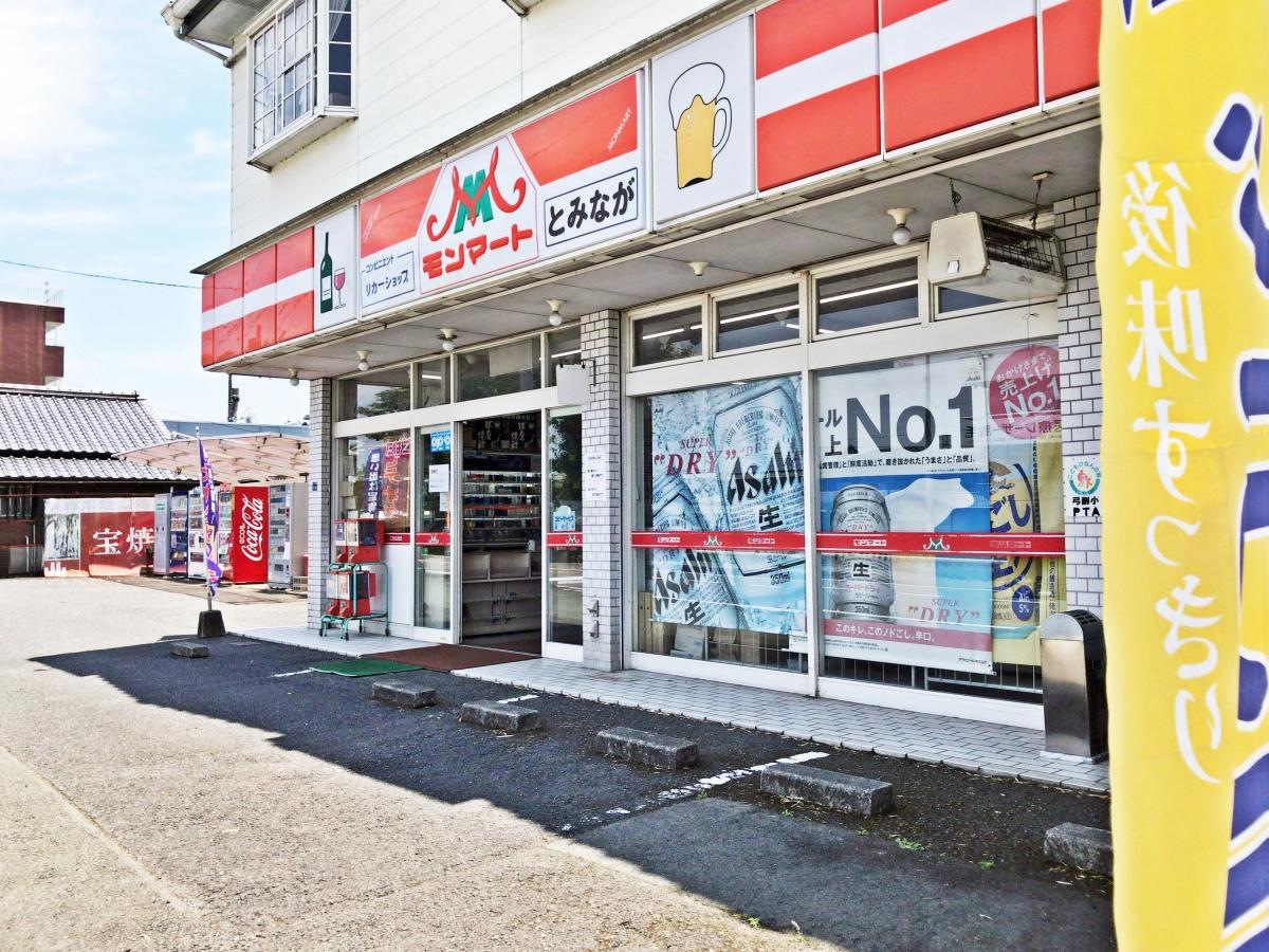 モンマートとみなが