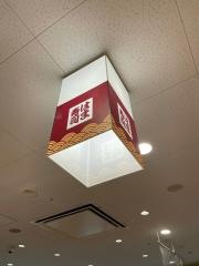 はま寿司　イオン明石店