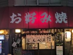 じんべえ