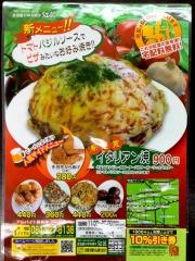 お好み焼紅葉