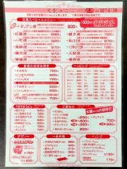 お好み焼紅葉