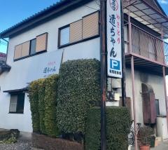 道ちゃん