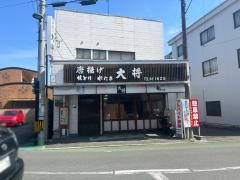 大将