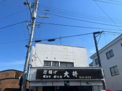 大将
