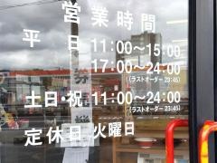ラーメン東大福山店