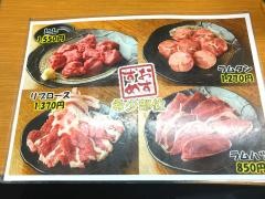 札幌成吉思汗雪だるま　五条店