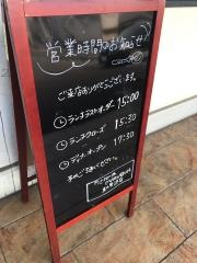 ピッツェリアマルブン新居浜店