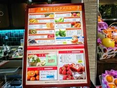フルーツＪ熊本店
