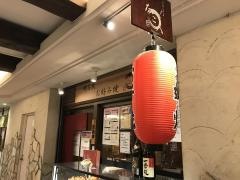 たこ八