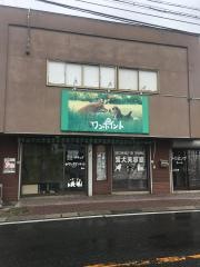 ワンポイント　松本店