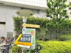 昭和大学横浜市北部病院