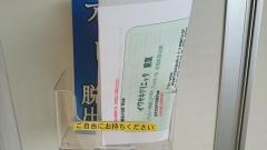 医療法人社団爽治会イワサキクリニック東京