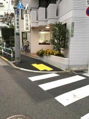 石原医院