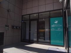 田谷クリニック