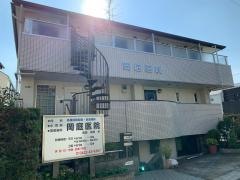 岡庭医院