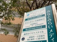 みなとみらい耳鼻咽喉科
