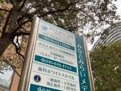 みなとみらい耳鼻咽喉科