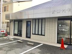 斎藤内科