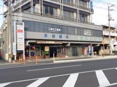 みほりクリニック