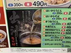 なか卯　小樽築港店