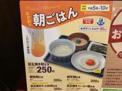 なか卯　小樽築港店