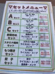 くるまやラーメン　鐺山店