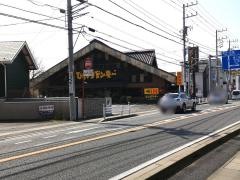 びっくりドンキー　八千代緑が丘店