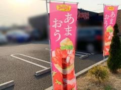 デニーズ　町田大蔵店
