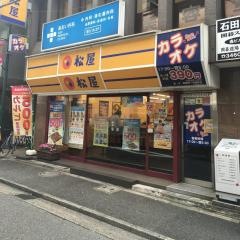 松屋　代々木上原店