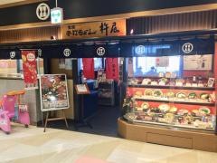 杵屋　三島日清プラザ店