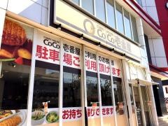 ＣｏＣｏ壱番屋　浪速区大国町店