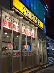 ＣｏＣｏ壱番屋　浪速区大国町店