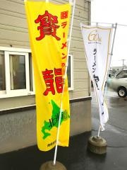 ホウリュウビホロテン