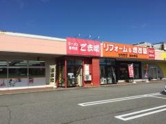 ごま咲