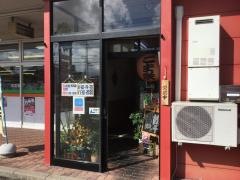 ごま咲