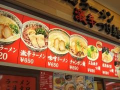 まつの屋呉ゆめタウン店