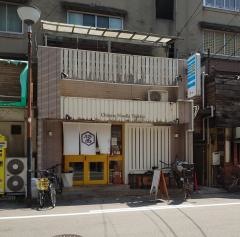 支那そば月や　本店
