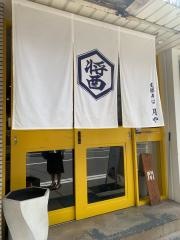 支那そば月や　本店