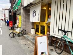 支那そば月や　本店