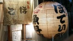 ほてい寿司本店