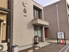 扇一ます寿し本舗