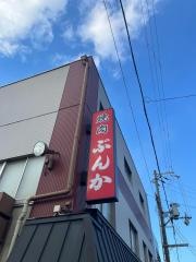 ぶんか