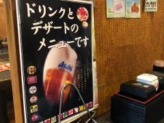 玄海（ホルモン料理）南店