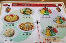 台湾料理海香館新城店