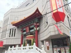 萬珍樓　點心舗