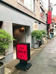 祥発順