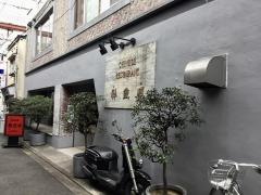 祥発順